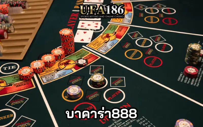 บาคาร่า888 ปก