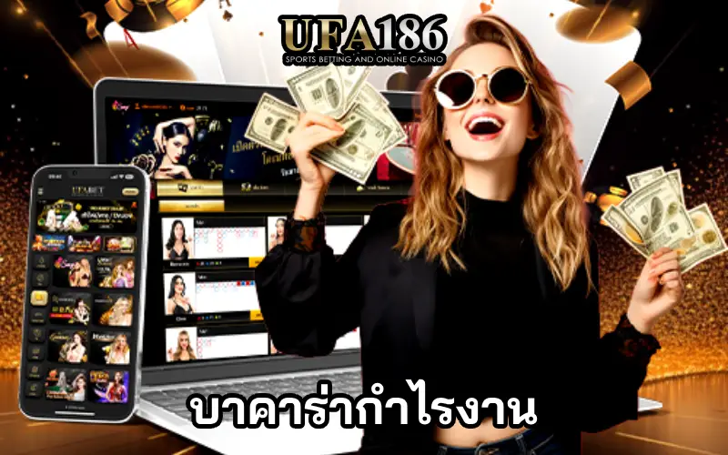 บาคาร่ากำไรงาม ปก