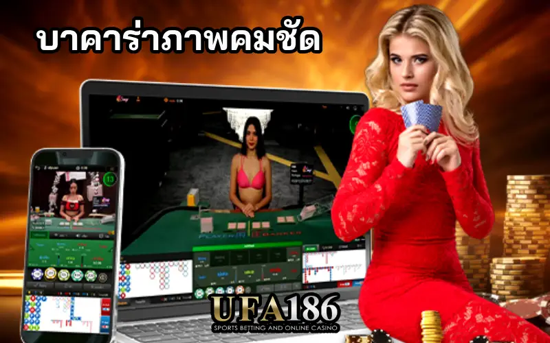 บาคาร่าภาพคมชัด ปก