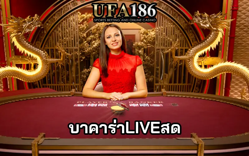 บาคาร่าliveสด ปก